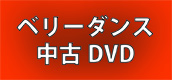 x[DVD