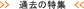 �ߋ��̓��W