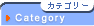 �J�e�S���[