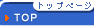 �g�b�v�y�[�W