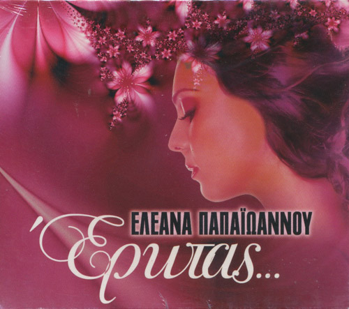 Erotas