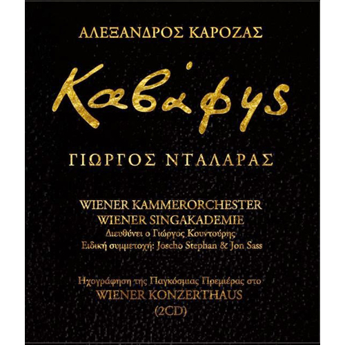 GEORGE DALARAS - Kavafys