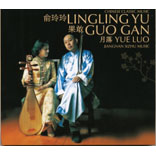 Yue Luo / Jiangnan Sizhu Music