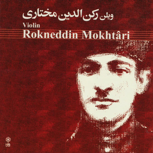 ROKNEDDIN MOKHTARI - Violin