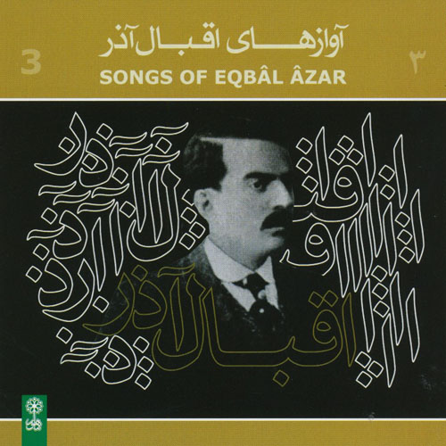 EQBAL AZAR - Songs Of Eqbal Azar (3)