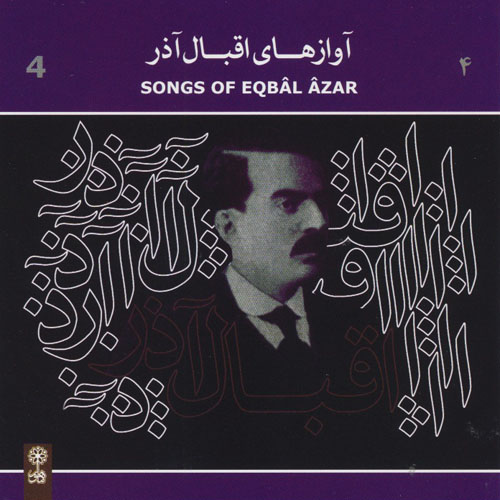 EQBAL AZAR - Songs Of Eqbal Azar (4)