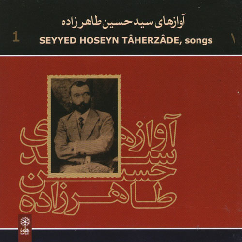 SEYYED HOSEYN TAHERZADE - Songs Of Seyyed Hoseyn Taherzade 1