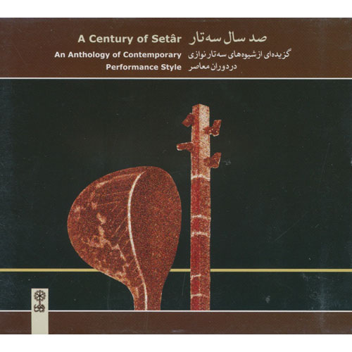 VARIOUS ARTISTS - A Century Of Setar - An Anthology Of Contemporary Performance Styles