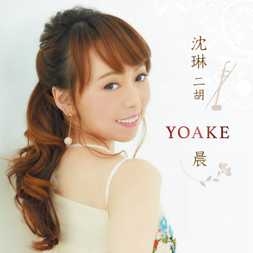 Yoake ``