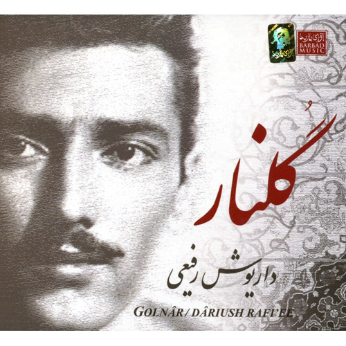 DARIUSH RAFIEE - Golnar