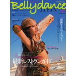 ベリーダンス・ジャパン Vol.10