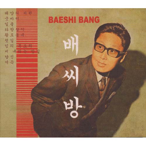 BAESHI BANG - Baeshi Bang - Vintage K-Pop Revisited