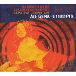 Ale Gena - Ethiopia