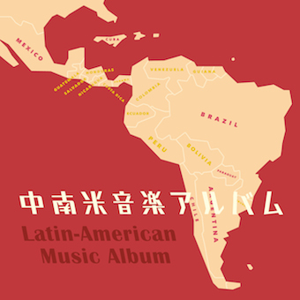 Latin-American Music Album (Reissue)
