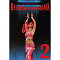 Bellydance-o-rama 2