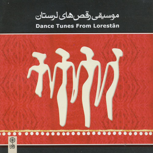 Dance Turns From Lorestan
