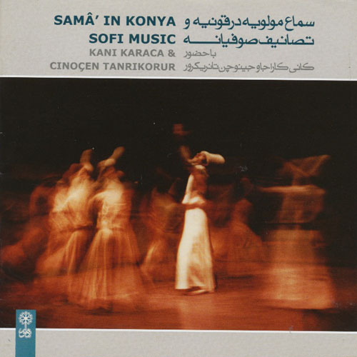 KANI KARACA & CINOCEN TANRIKORUR - Sama In Konya (Sufi Music)