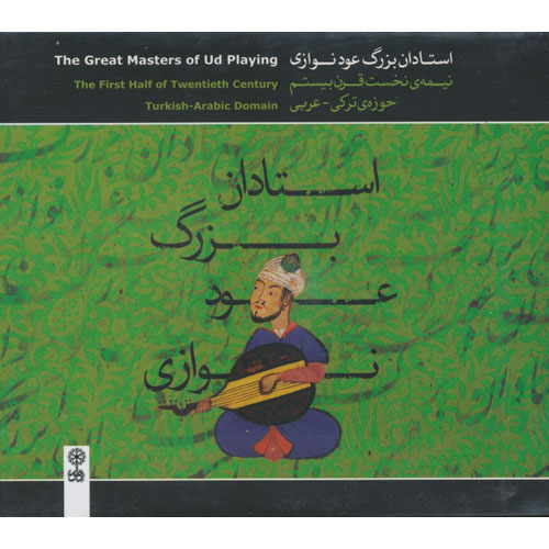 The Great Masters Of Ud Playing - Turkish-Arabic Domain