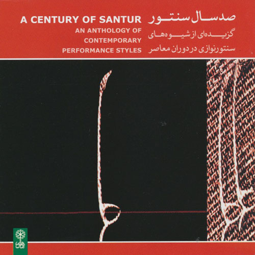 A Century Of Santur - An Anthology Of Contemporary Performance Styles