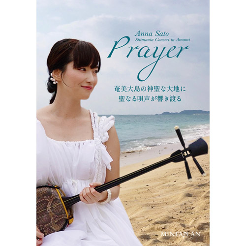 ANNA SATO - Prayer ~ Shimauta Concert in Amami