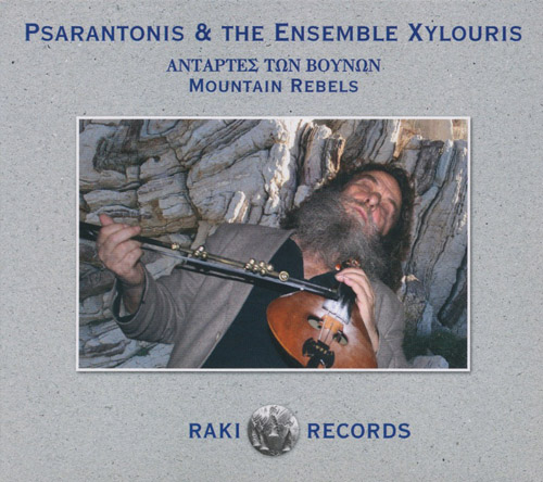 PSARANTONIS & THE ENSEMBLE XYLOURIS - Mountain Rebels