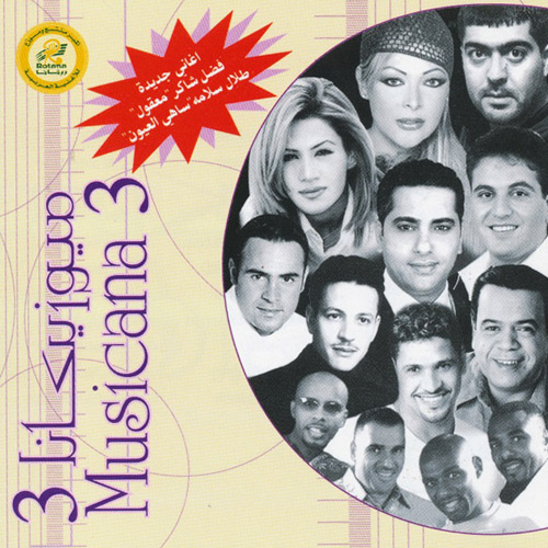 VARIOUS ARTISTS - Musicana 3