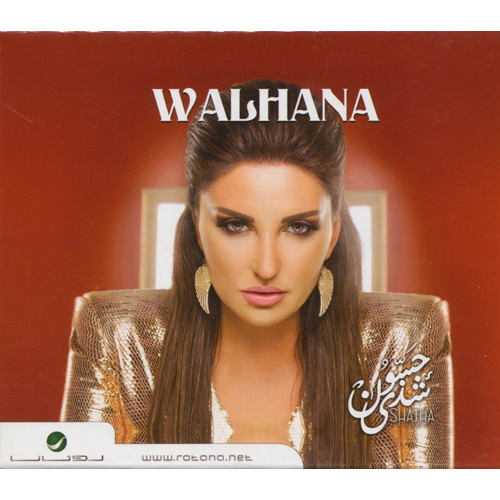 Walhana