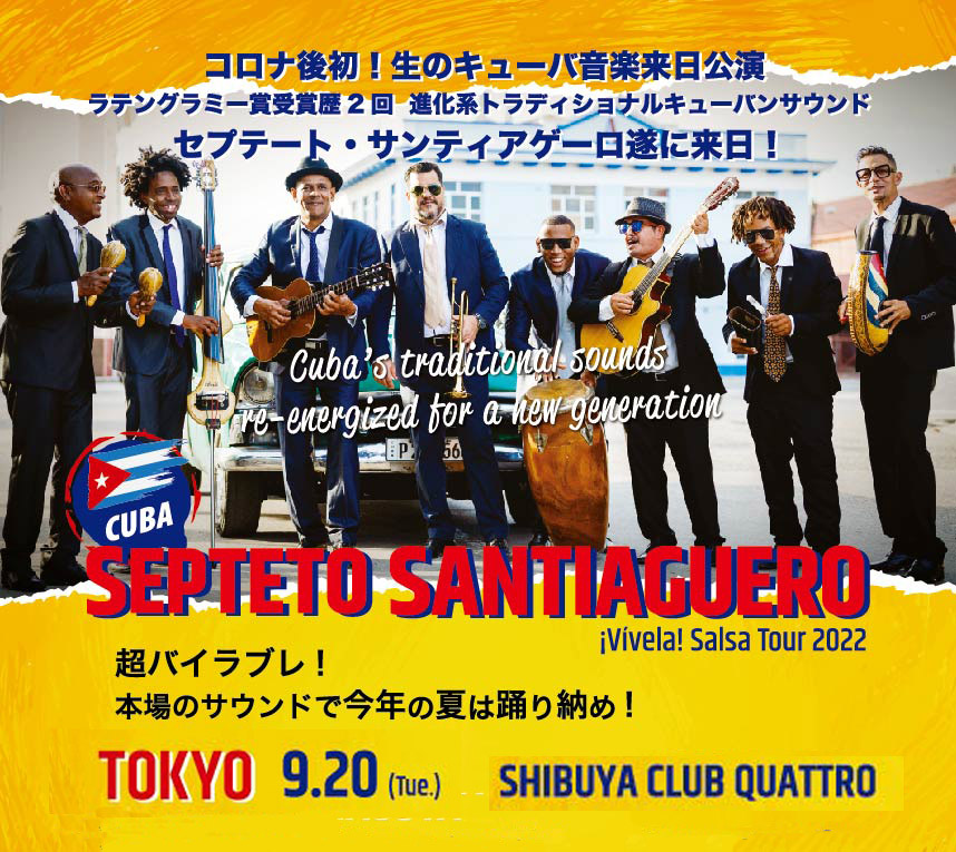 SEPTETO SANTIAGUERO - 2022/9/20（火）東京公演＠渋谷クラブ・クアトロ　“ビベラ！サルサ・ツアー 2022”