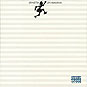 UN MANANA (CD+DVD)