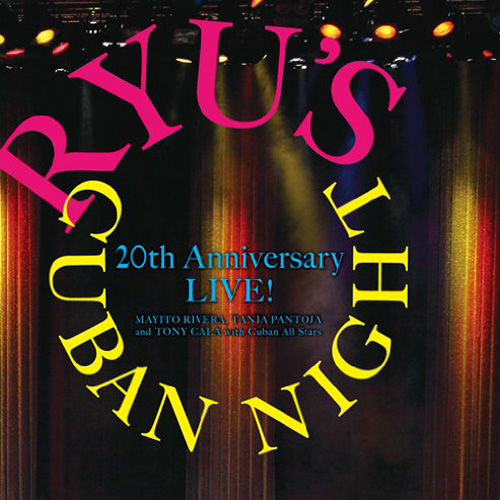 村上龍プロデュース Ryu's Cuban Night 20th Anniversary Live !